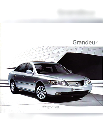 그랜저 LP1 카달로그