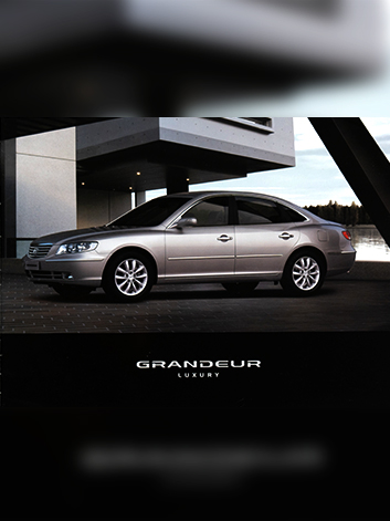 그랜저 럭셔리 카달로그