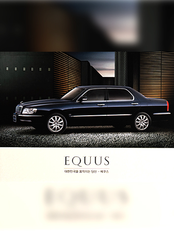 에쿠스 카달로그