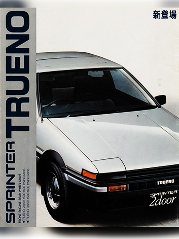 스프린터 트레노 카달로그