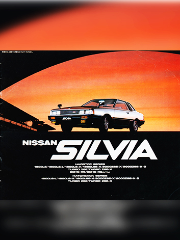 실비아 카달로그