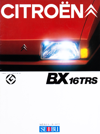 BX 16TRS 카달로그