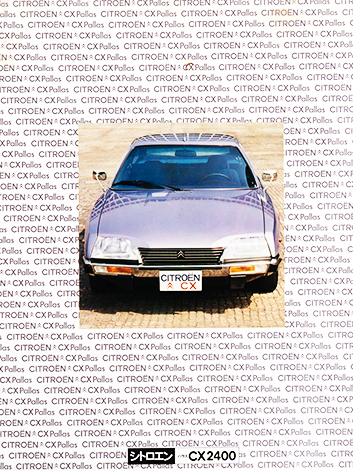 CX 2400 카달로그